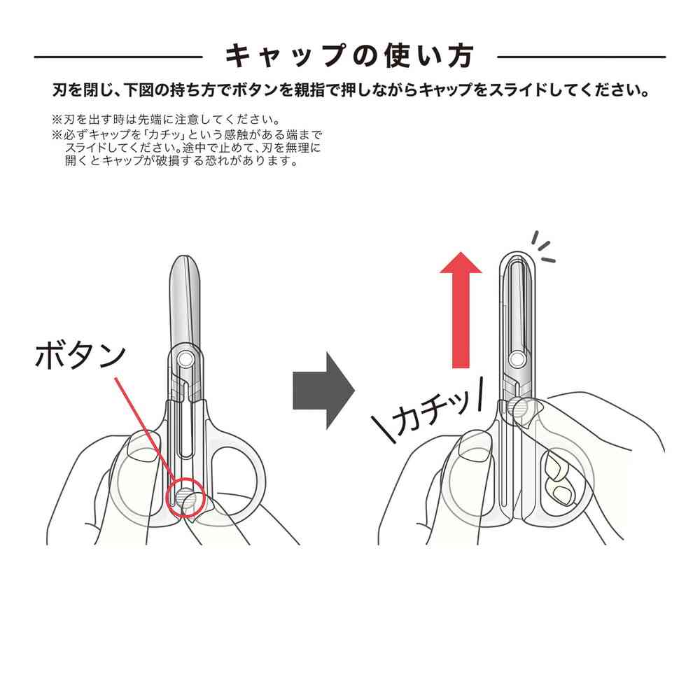 クツワ キャップ一体 コンパクトはさみ(ホワイト) - Image 2