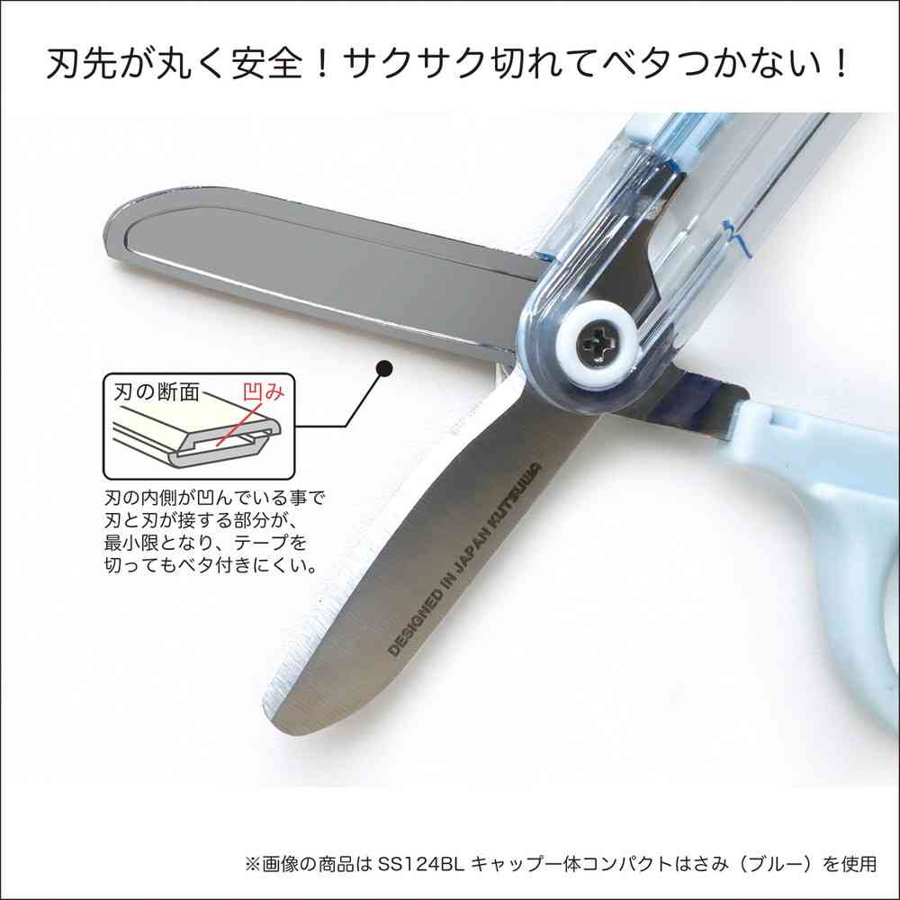 クツワ キャップ一体 コンパクトはさみ(ホワイト) - Image 6