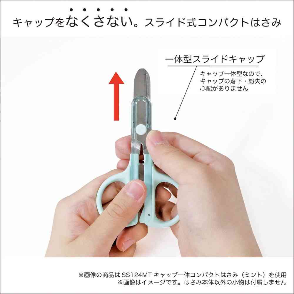 クツワ キャップ一体 コンパクトはさみ(左手用) - Image 3