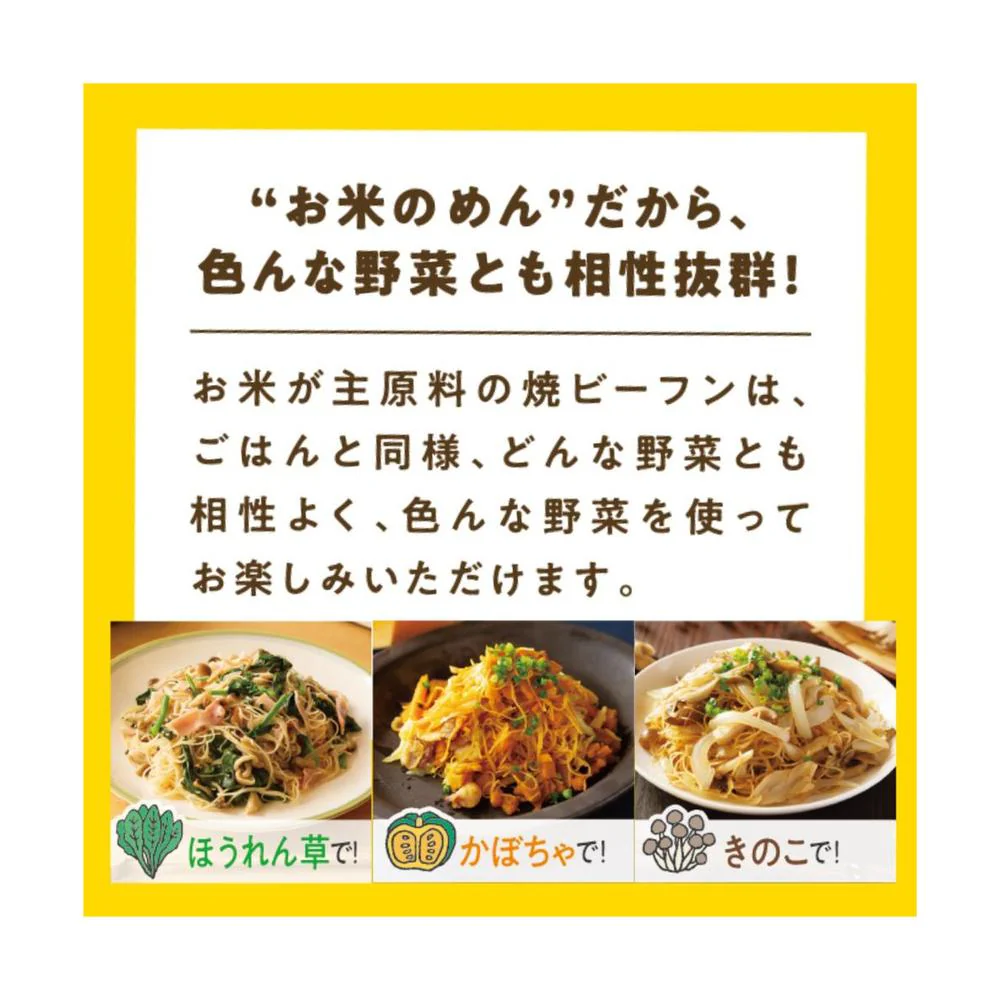 ◆ケンミン食品 焼ビーフン 65g - Image 6
