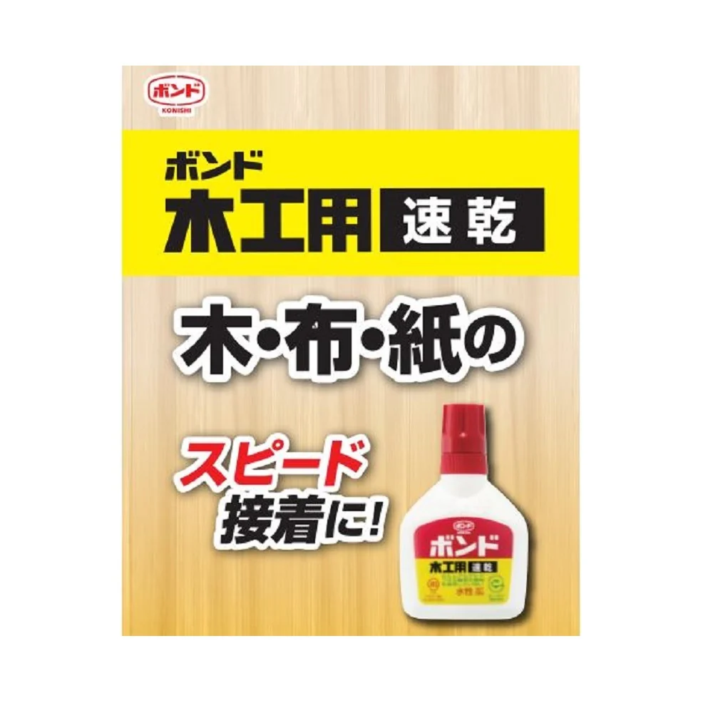 木工用速乾／180g - Image 2