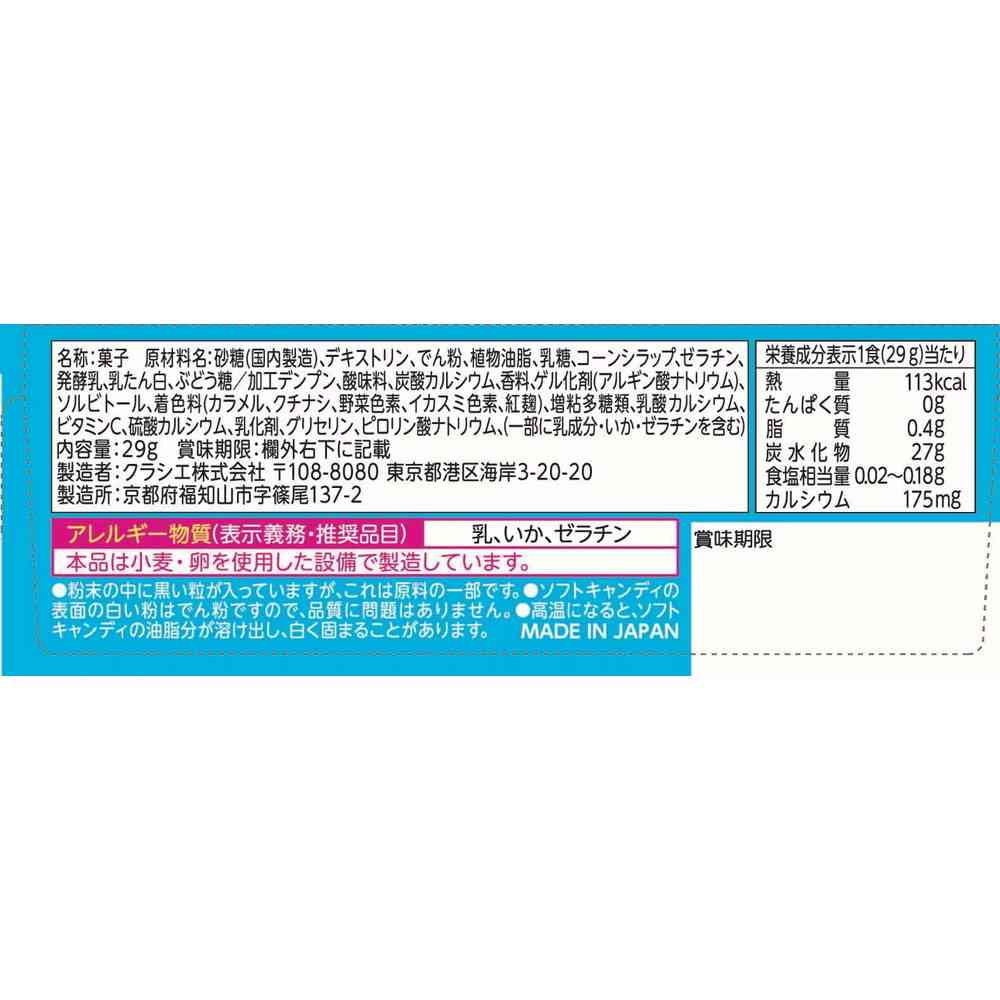 ◆クラシエ たのしいおすしやさん 29g - Image 4