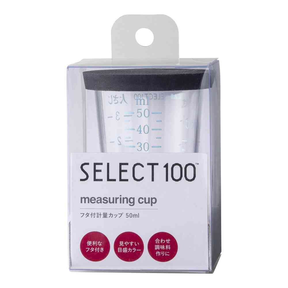 貝印 セレクト100 フタ付き計量カップ50ml DH3128 - Image 4
