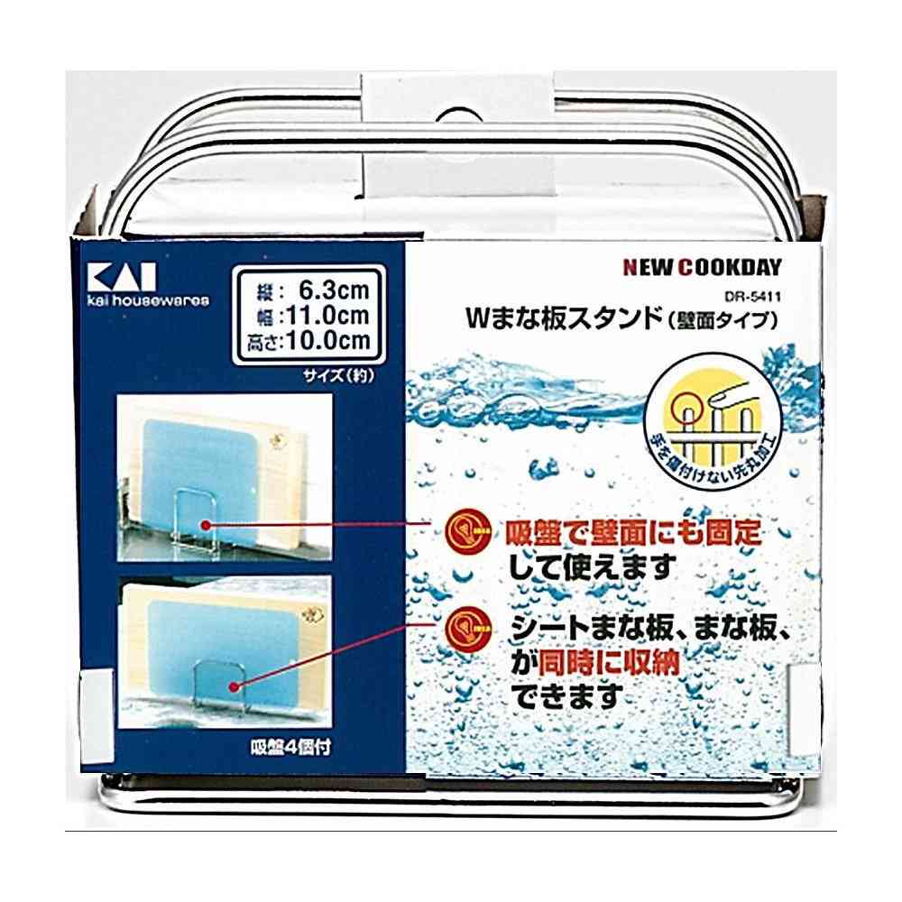 貝印 NCD Wまな板スタンド（壁面タイプ） DR5411 - Image 5