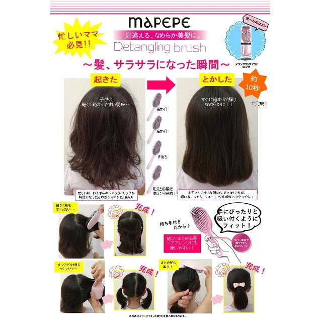 マペペ デタングリングブラシ ロング 1個 - Image 7
