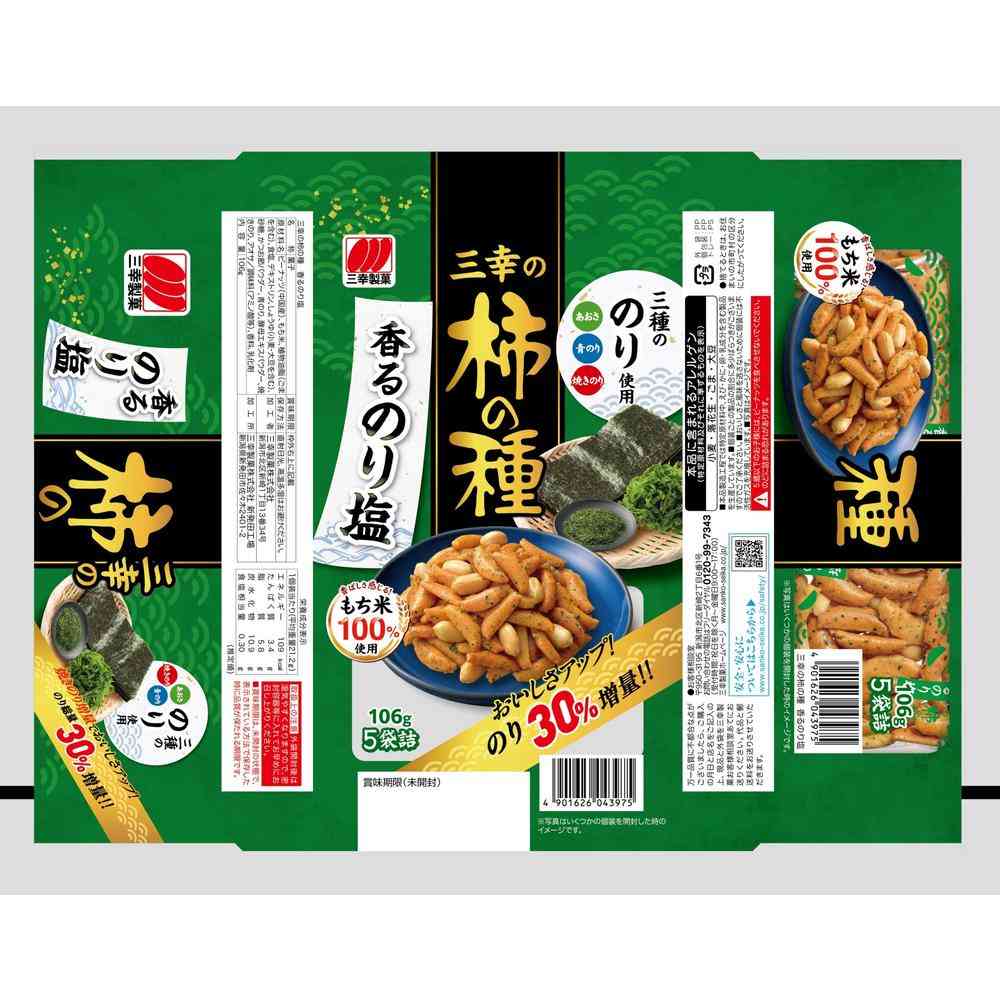 ◆三幸 三幸の柿の種 香るのり塩 106g - Image 2