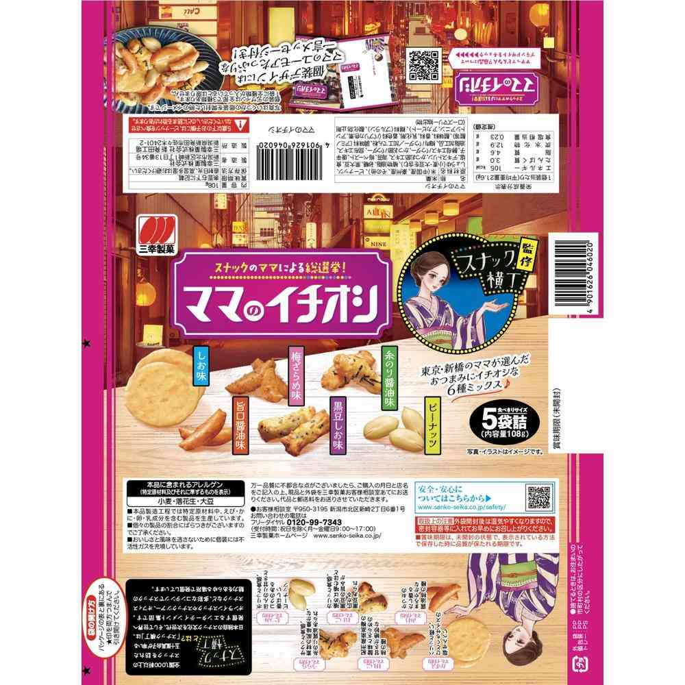 ◆三幸 ママのイチオシ 108g - Image 2