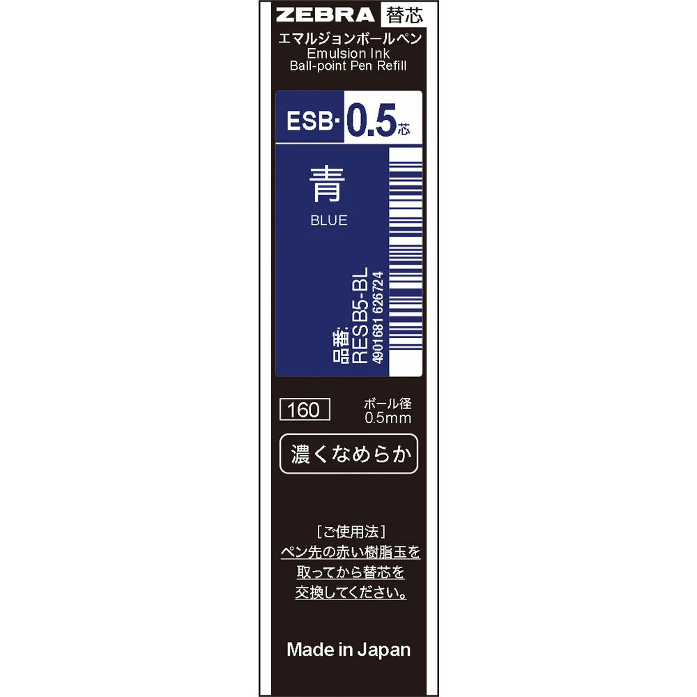ゼブラ  ESB-0.5芯 青 1本入