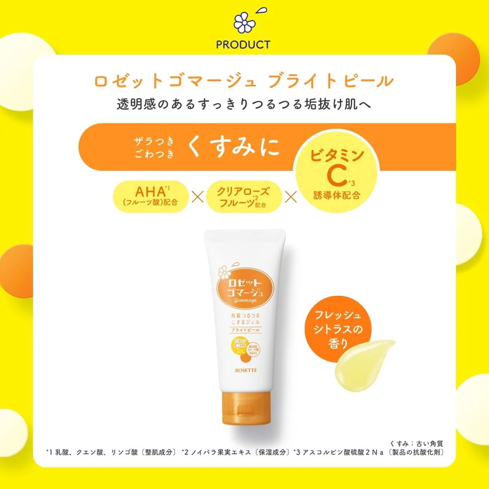 【医薬部外品】ロゼット ゴマージュ ブライトピール 120g - Image 4