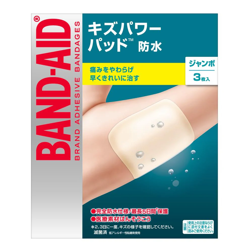 【管理医療機器】バンドエイド キズパワーパッド ジャンボ  3枚 - Image 3