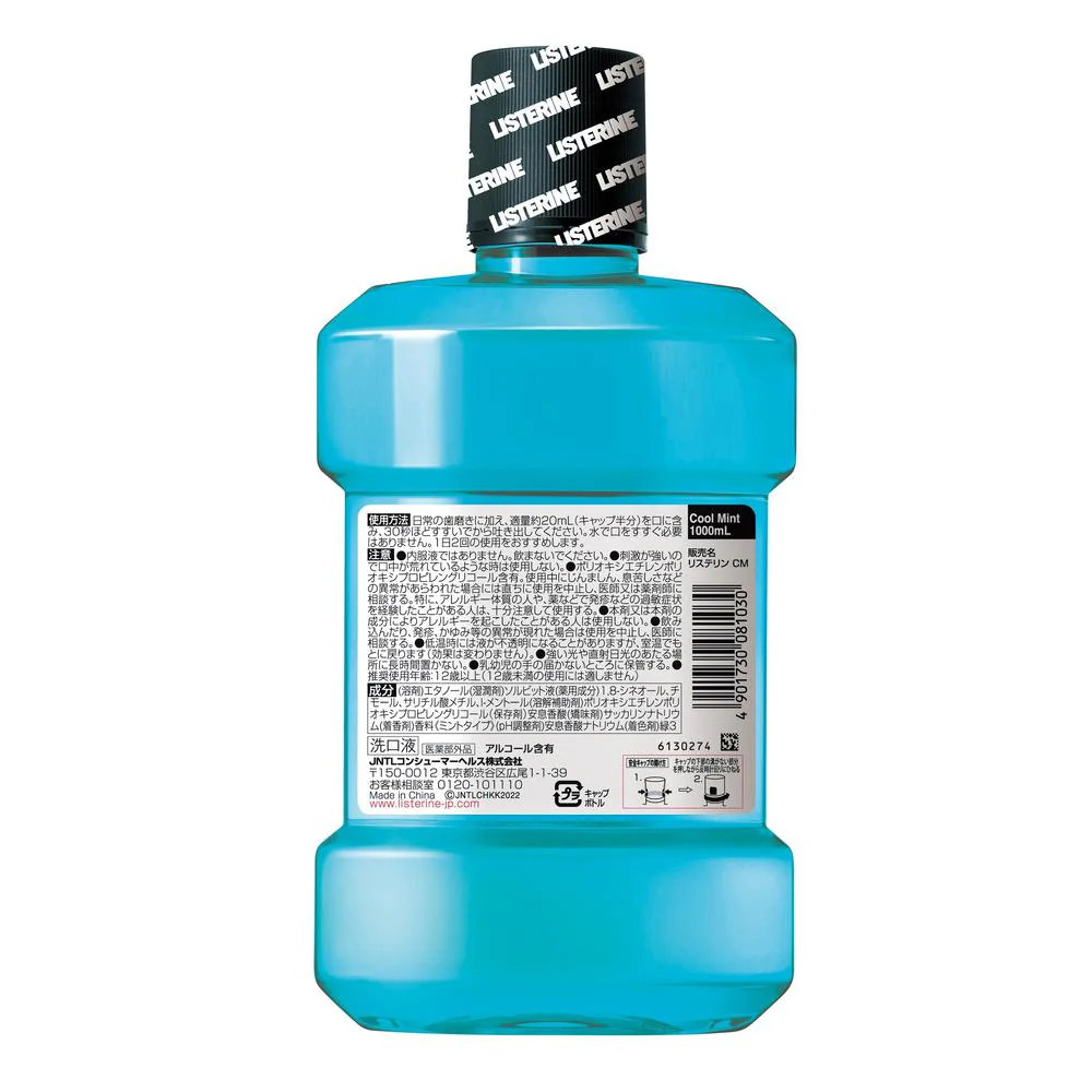 【医薬部外品】薬用リステリン クールミント  1000ml - Image 2