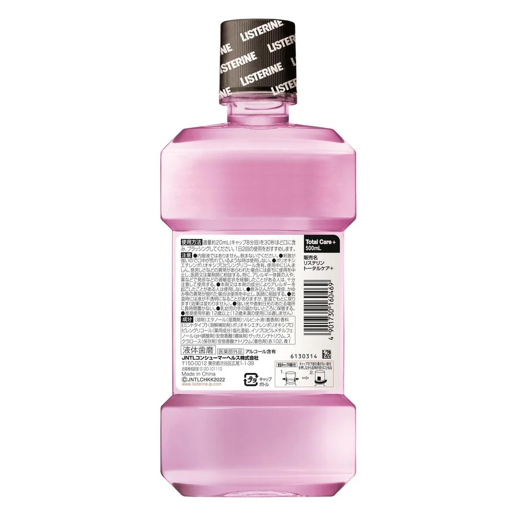 薬用リステリン トータルケアプラス 500ml - Image 2