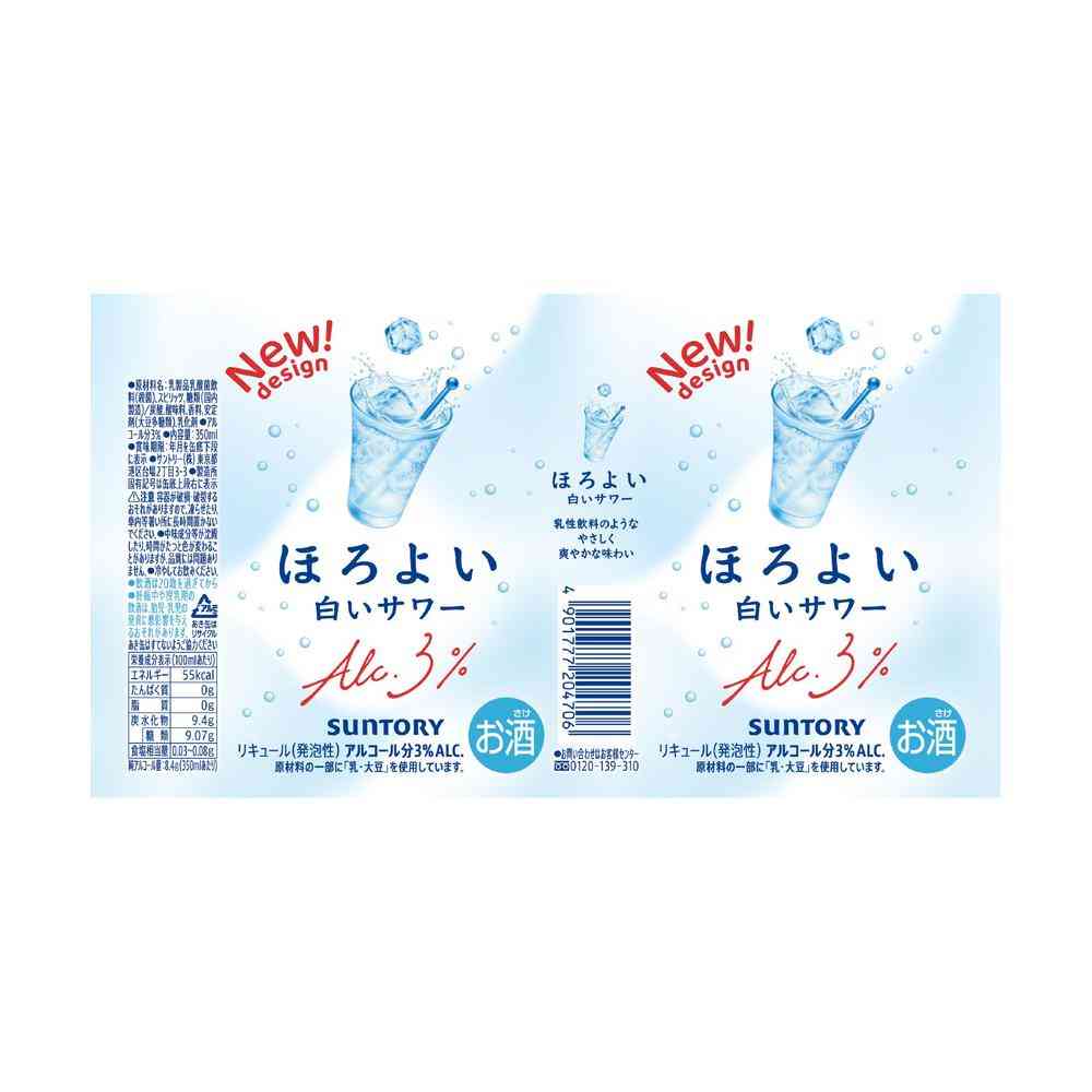 サントリー ほろよい 白いサワー 350ml - Image 2