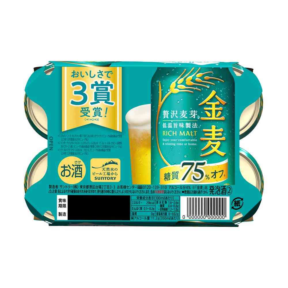 サントリー 金麦 糖質75%オフ 350ml×6本 - Image 2