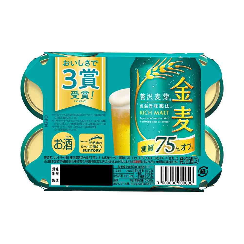 サントリー 金麦 糖質75%オフ 500ml×6本 - Image 2
