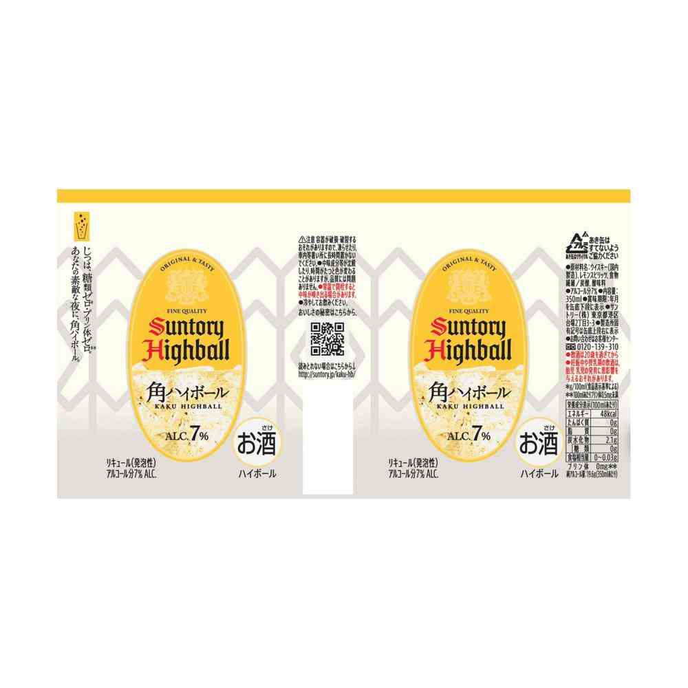 サントリー 角ハイボール 350ml×6本 - Image 2