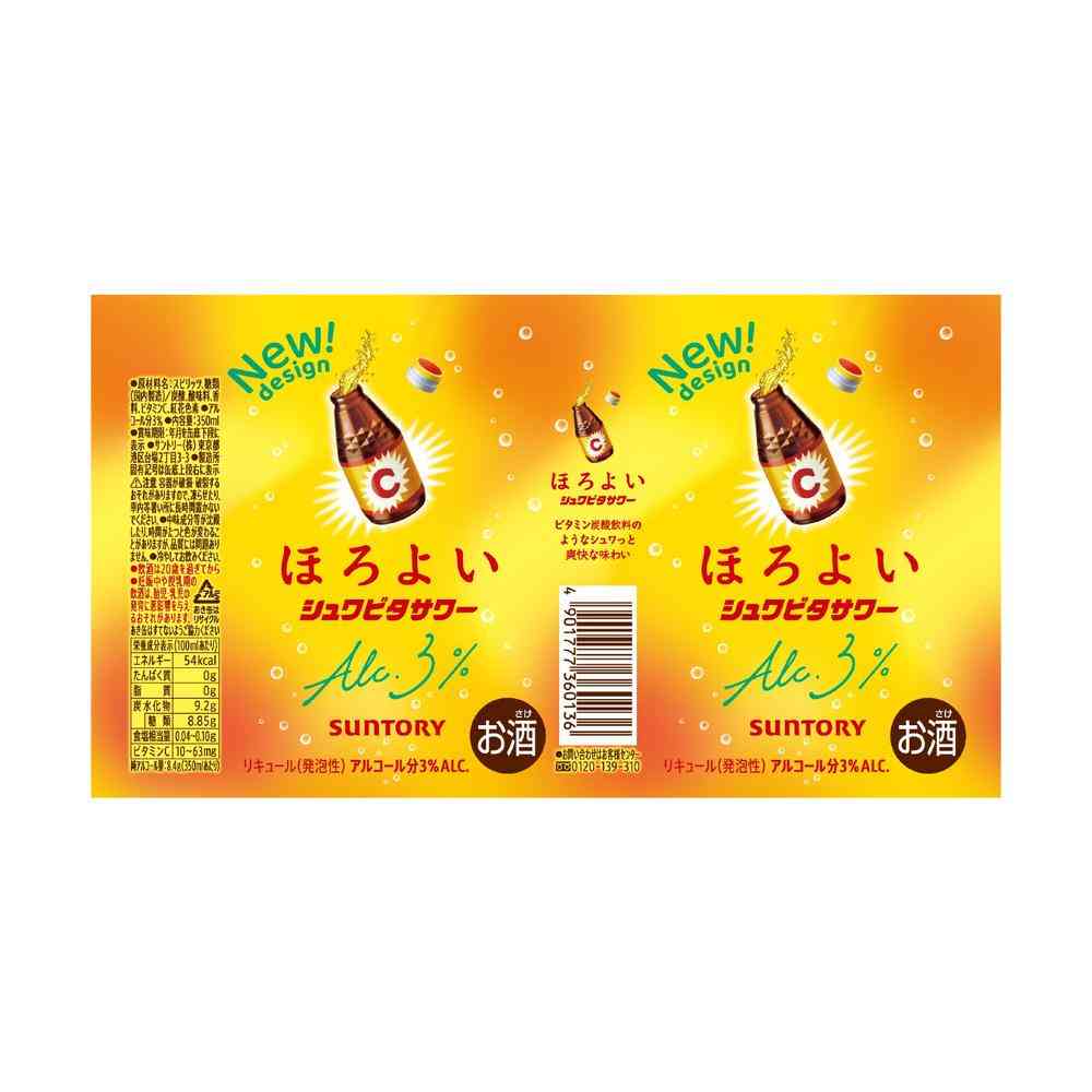 サントリー ほろよい シュワビタサワー 350ml - Image 2