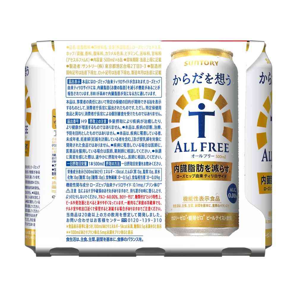 ◆【機能性表示食品】サントリー からだを想うオールフリー 500ml×6本 - Image 2