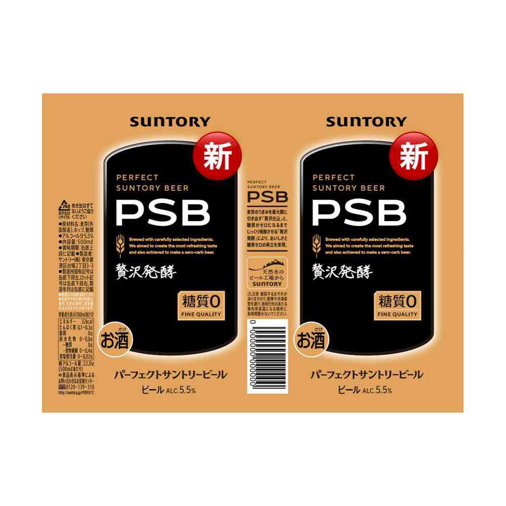 サントリー パーフェクト サントリー ビール 500ml×6本 - Image 2