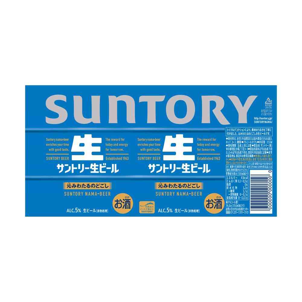 サントリー 生ビール 350ml×6本 - Image 2