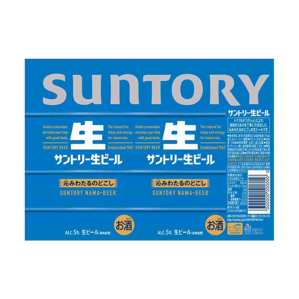 サントリー 生ビール 500ml×6本 - Image 2