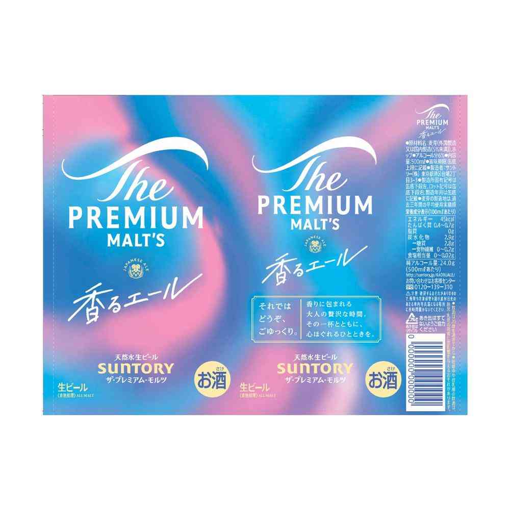 サントリー ザ・プレミアム・モルツ ジャパニーズエール 香るエール 500ml×6本 - Image 2