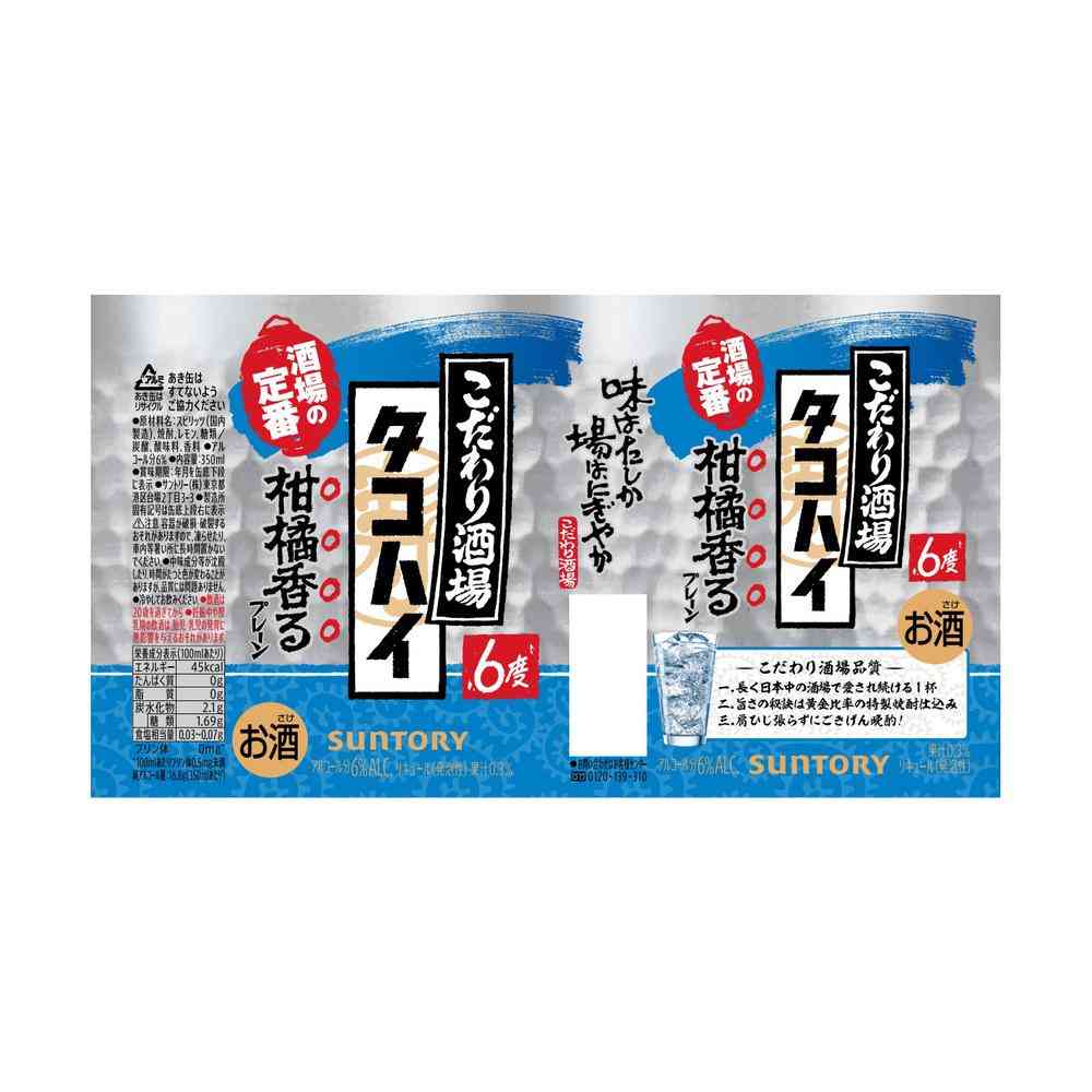 サントリー こだわり酒場のタコハイ 350ml×6本 - Image 2