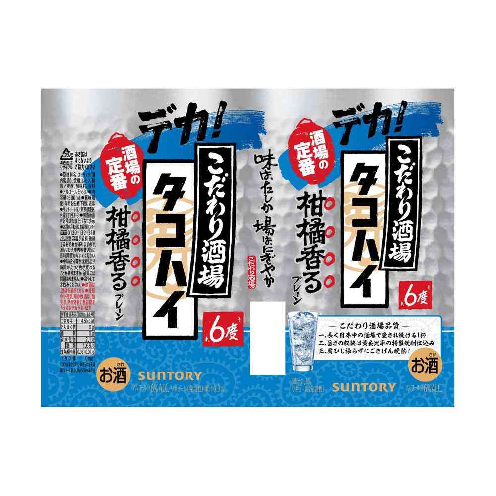 サントリー こだわり酒場のタコハイ 500ml×6本 - Image 2