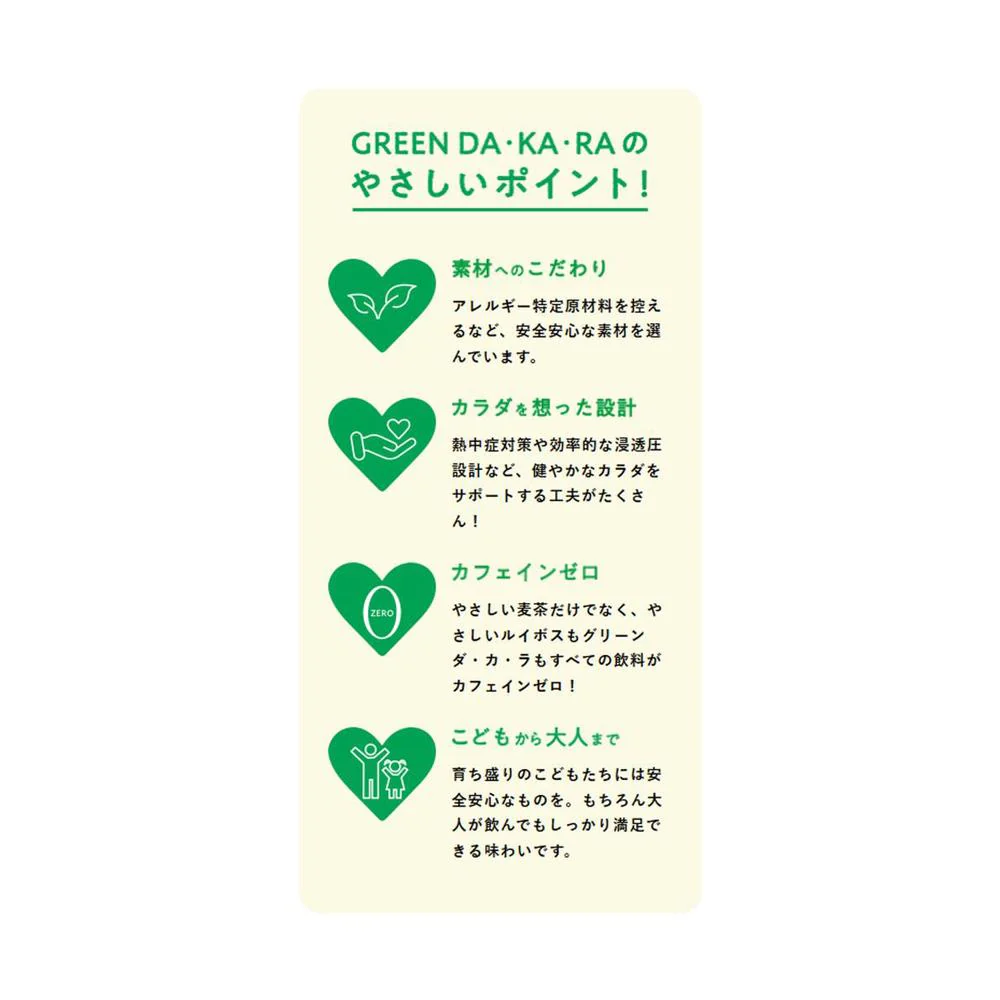 ◆サントリー GREEN DAKARA やさしいコーン茶 600ml - Image 3