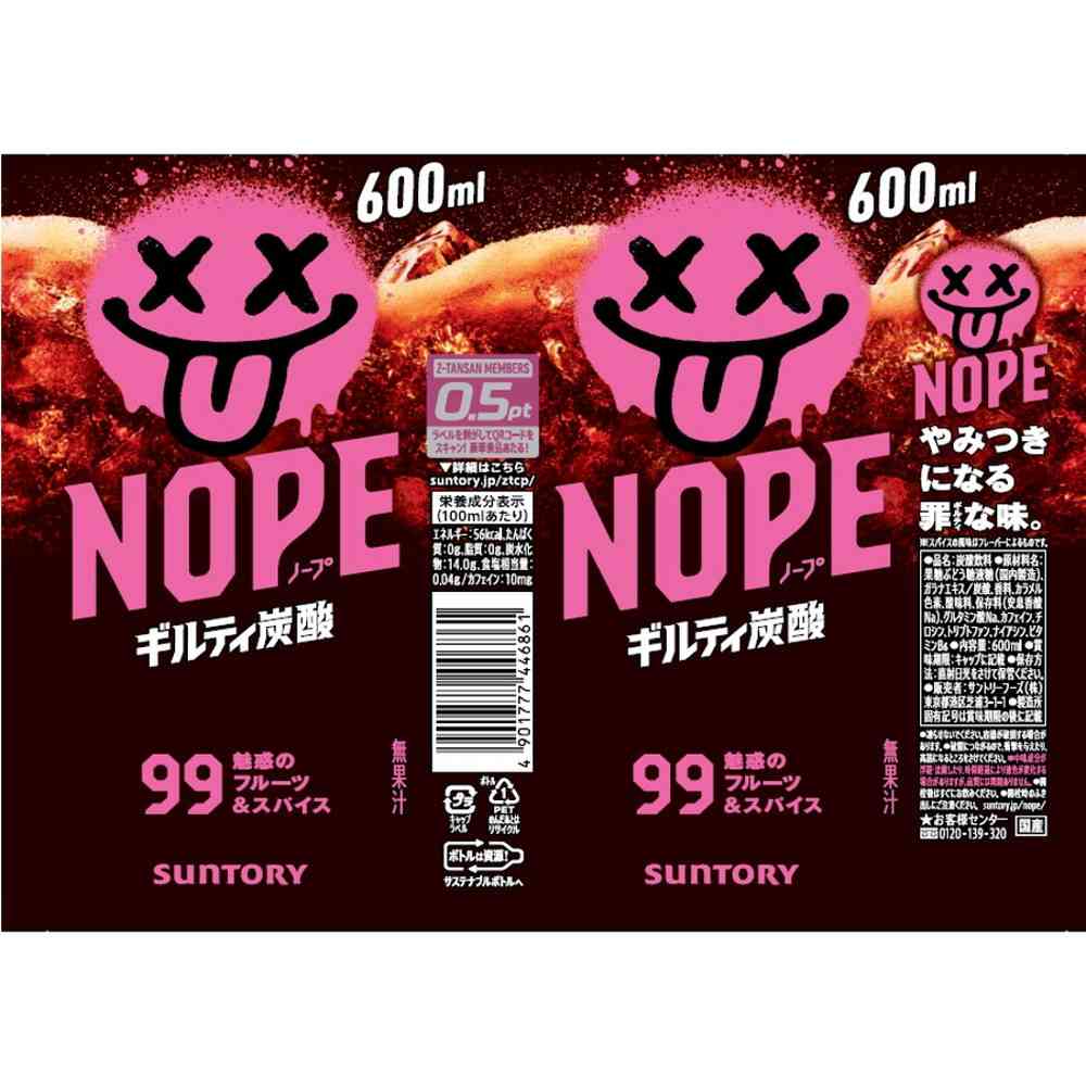 ◆サントリー NOPE ギルティ炭酸 600ml - Image 2
