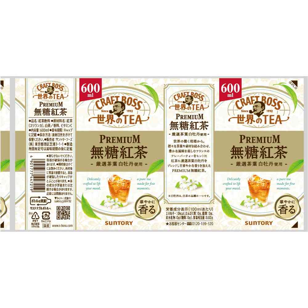 ◆サントリー クラフトボス PREMIUM無糖紅茶 600ml - Image 2