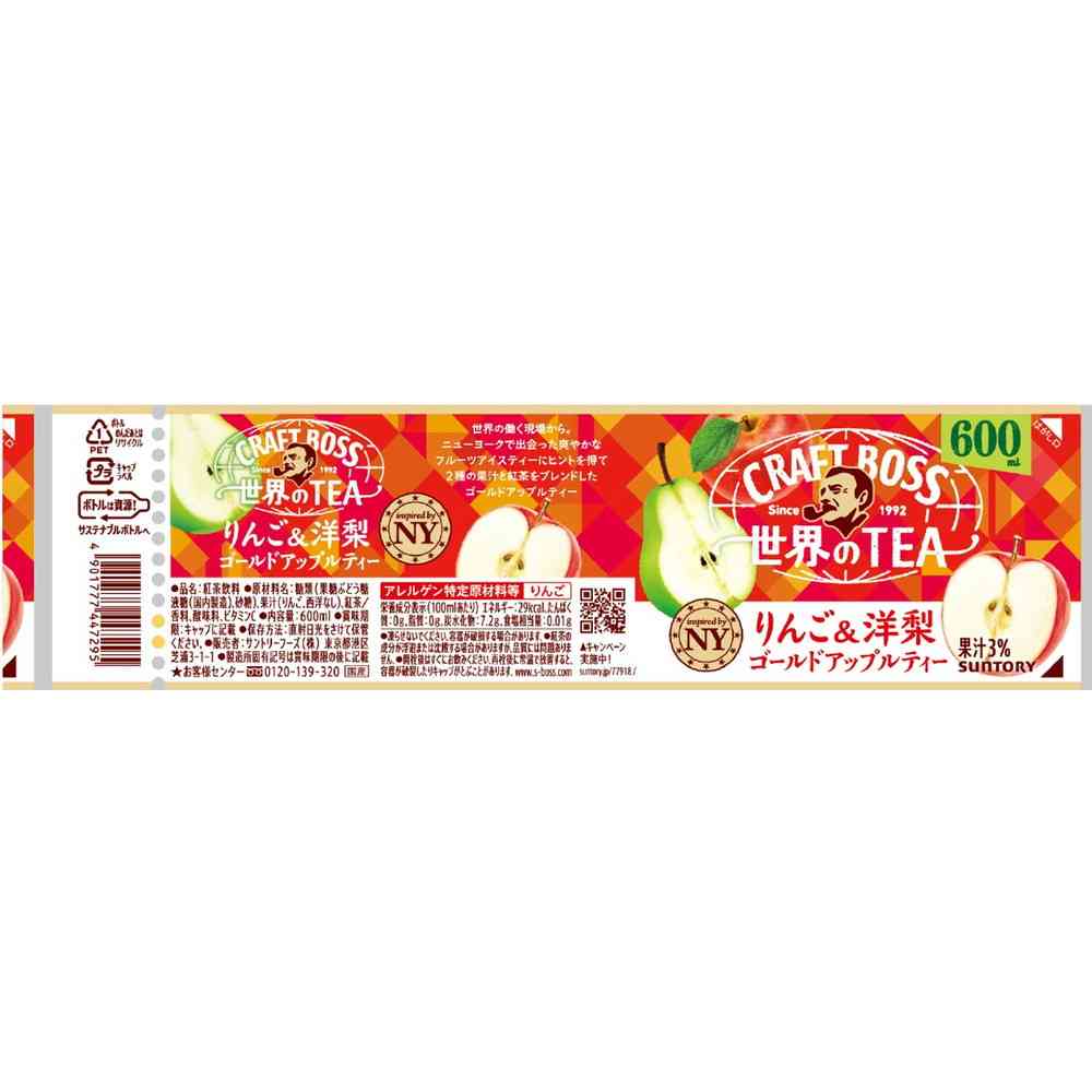◆サントリー クラフトボス 世界のTEA りんご&洋梨 ゴールドアップルティー 600ml - Image 2