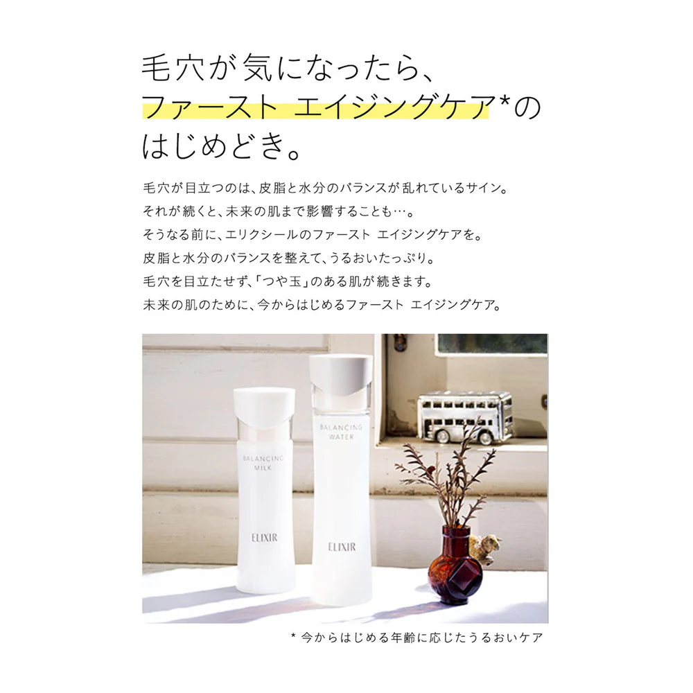 資生堂 エリクシール ルフレ バランシングウォーター 2(つめかえ用) 150ml - Image 2