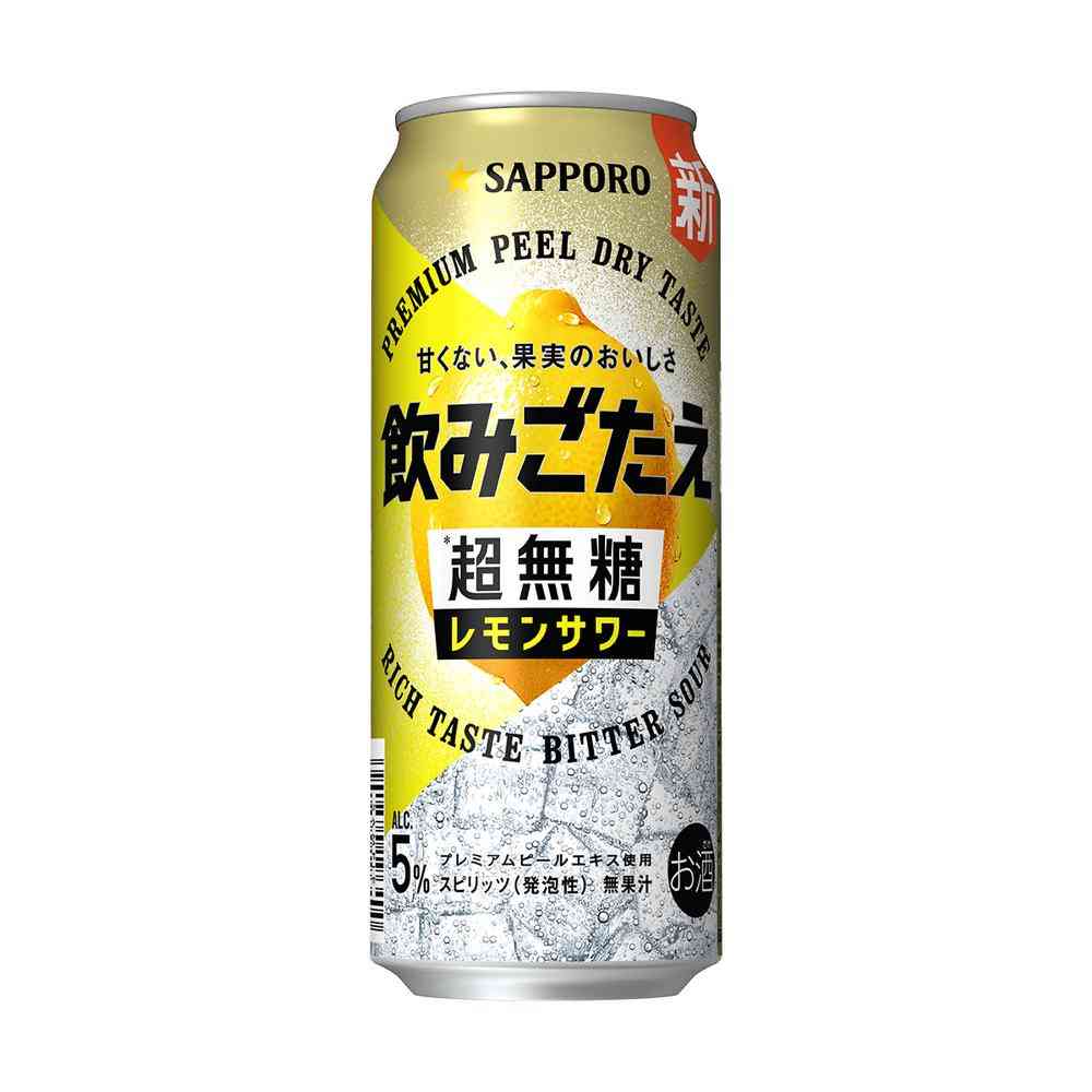 サッポロ 飲みごたえ 超無糖 レモンサワー 500ml