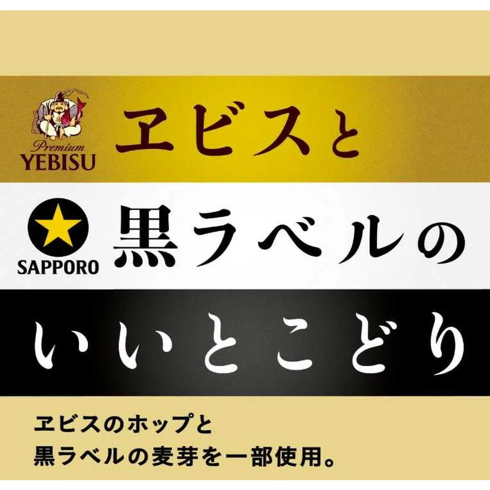サッポロ GOLD STAR（ゴールドスター） 500ml×6本 - Image 3