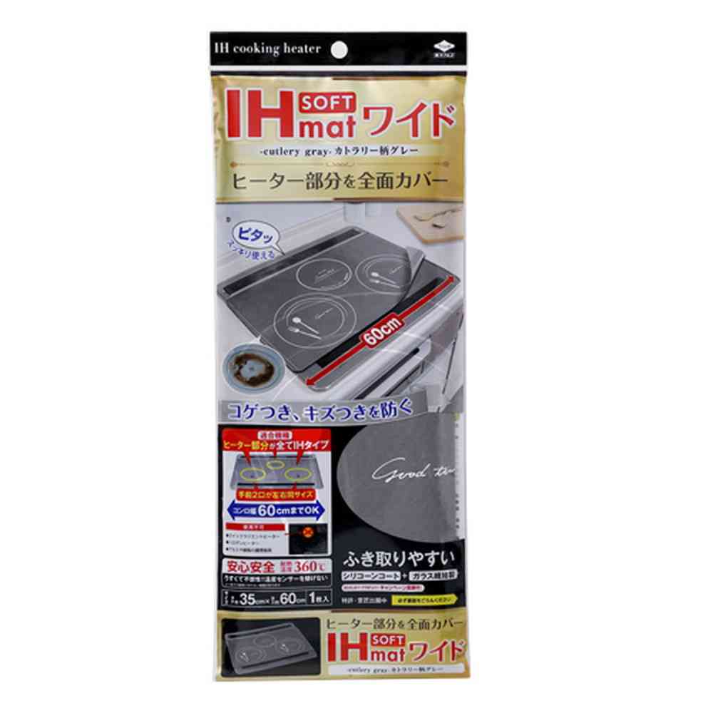 東洋アルミ IHマットSOFTワイド カトラリー柄 グレー