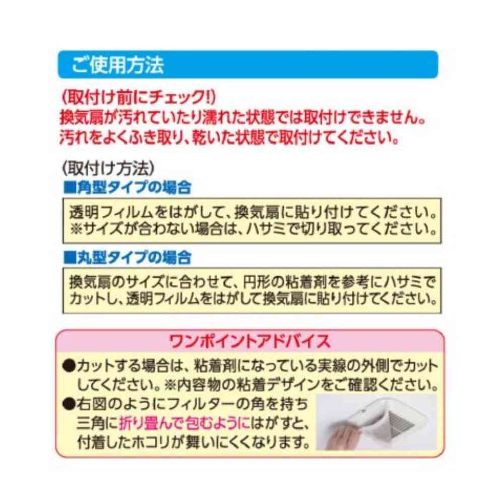 東洋アルミ パッと貼るだけホコリとりフィルター 15cm - Image 2
