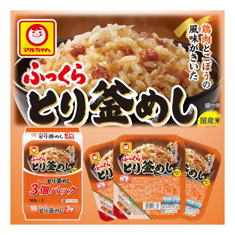 ◆マルちゃん とり釜めし 3個パック 160g×3 - Image 2