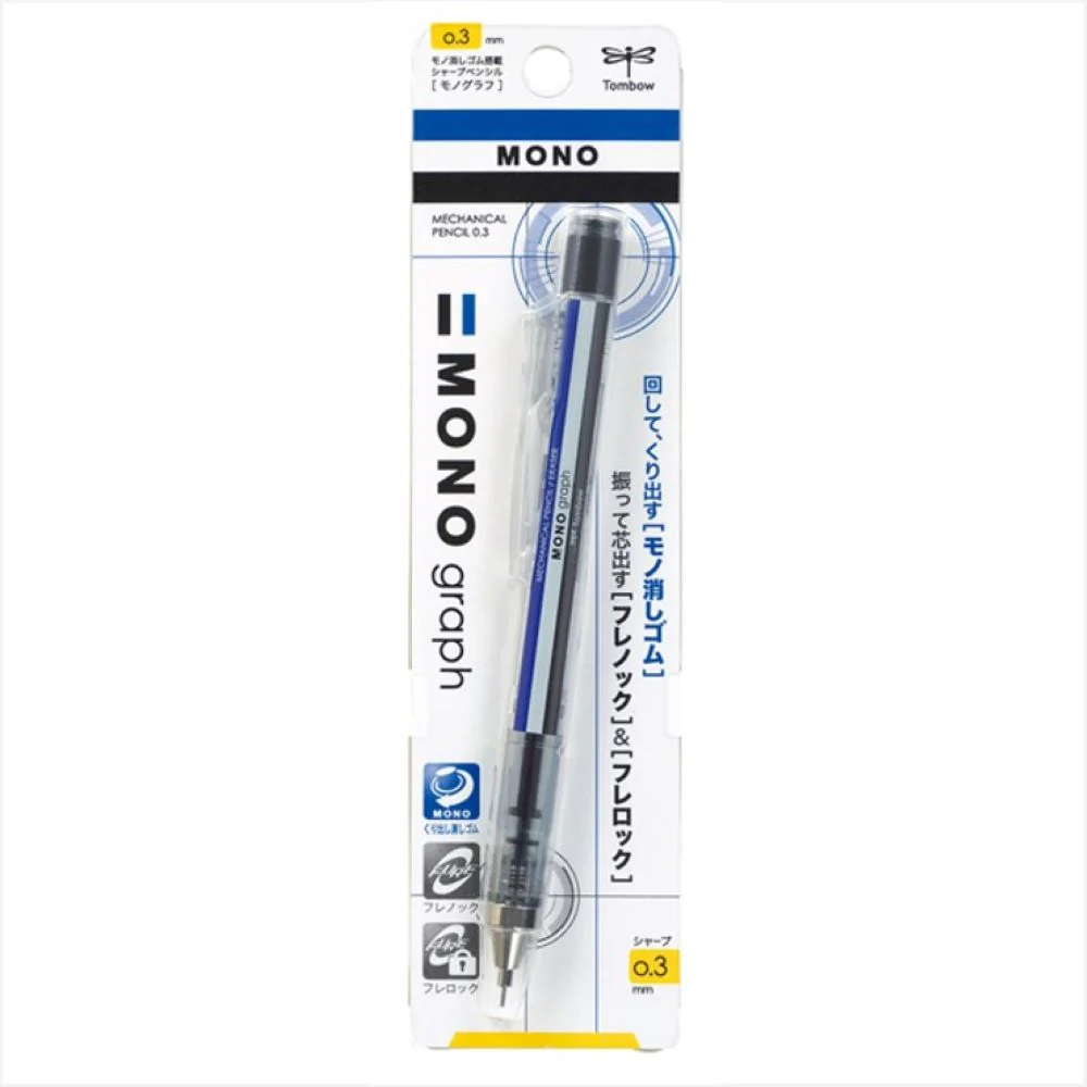 トンボ鉛筆 モノグラフ シャープペンシル 0.3mm 1本