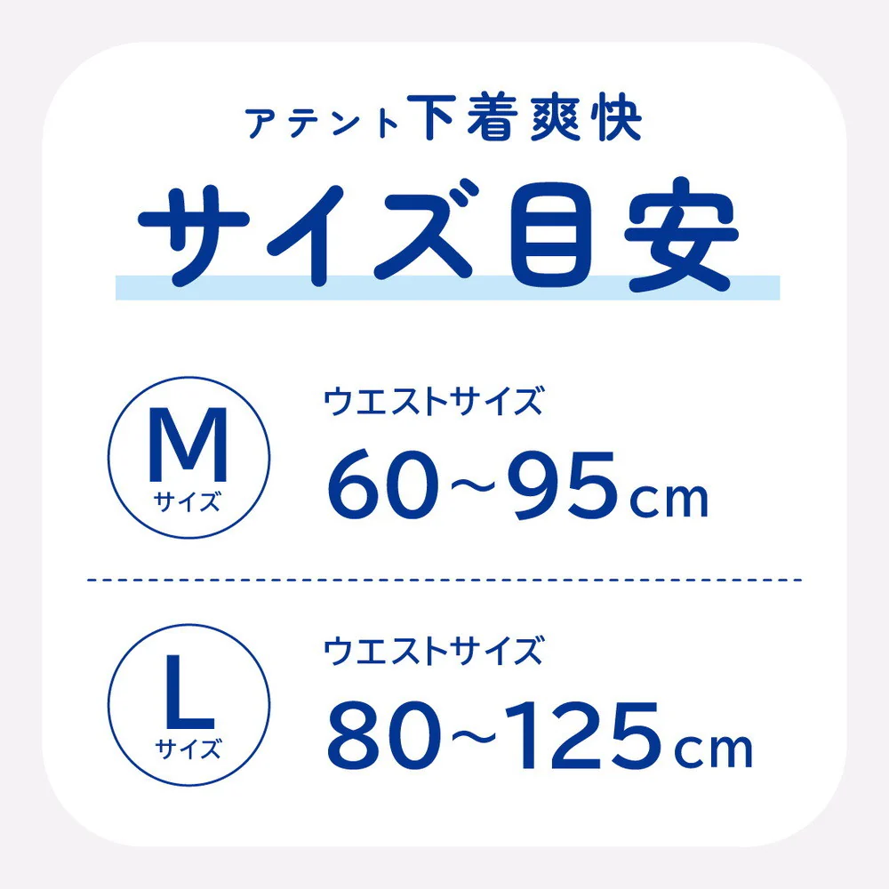 大王製紙 アテント 超うす下着爽快 シンプルホワイトM 24枚 - Image 10