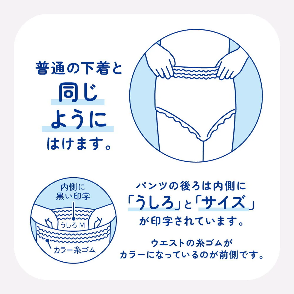 【大人用紙おむつ類】エリエール アテント うす型パンツ下着気分 シンプル ホワイト M 34枚 - Image 3