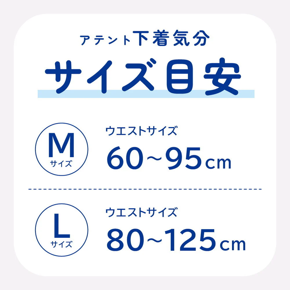 【大人用紙おむつ類】エリエール アテント うす型パンツ下着気分 シンプル ホワイト L 32枚 - Image 10