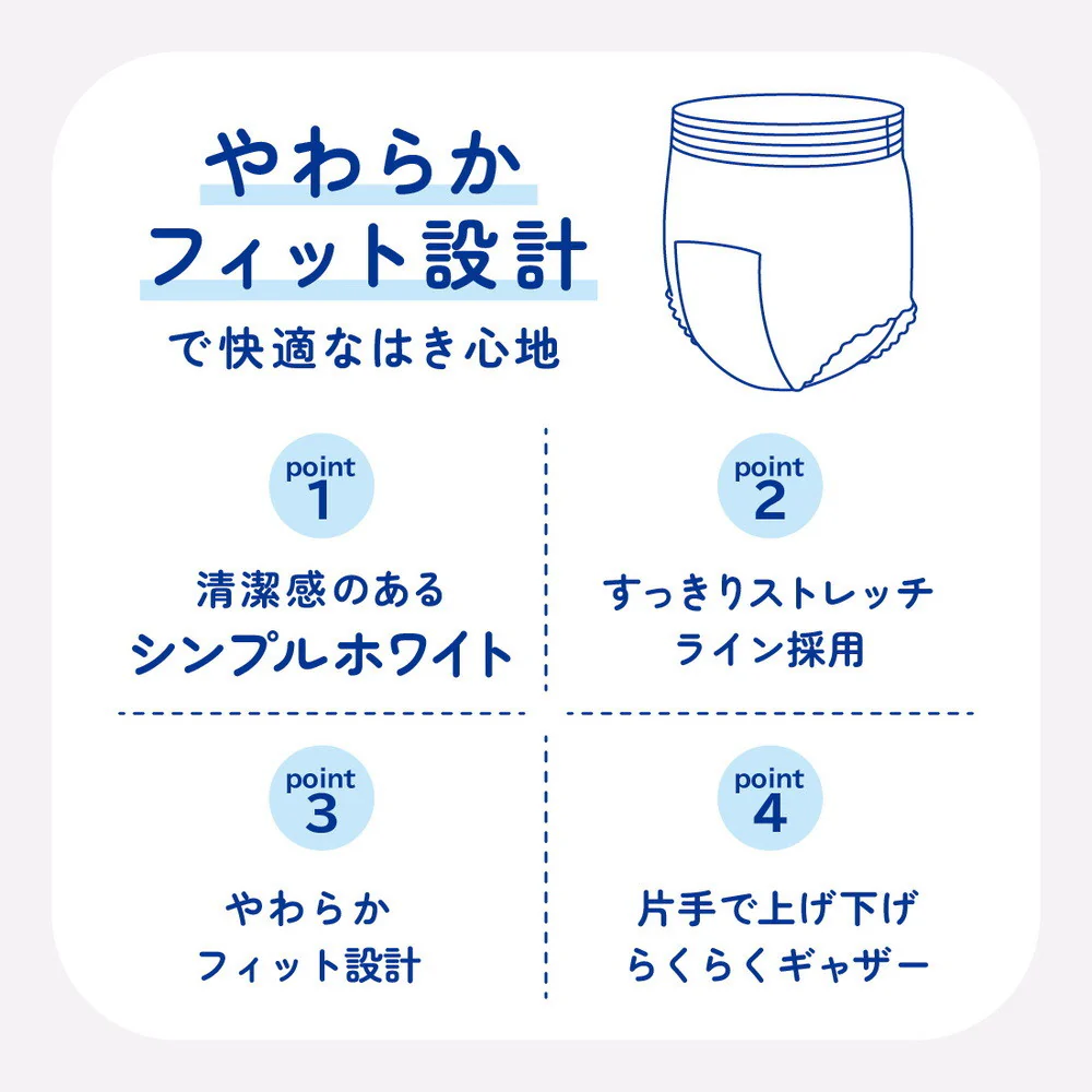 【大人用紙おむつ類】エリエール アテント うす型パンツ下着気分 シンプル ホワイト L 32枚 - Image 2