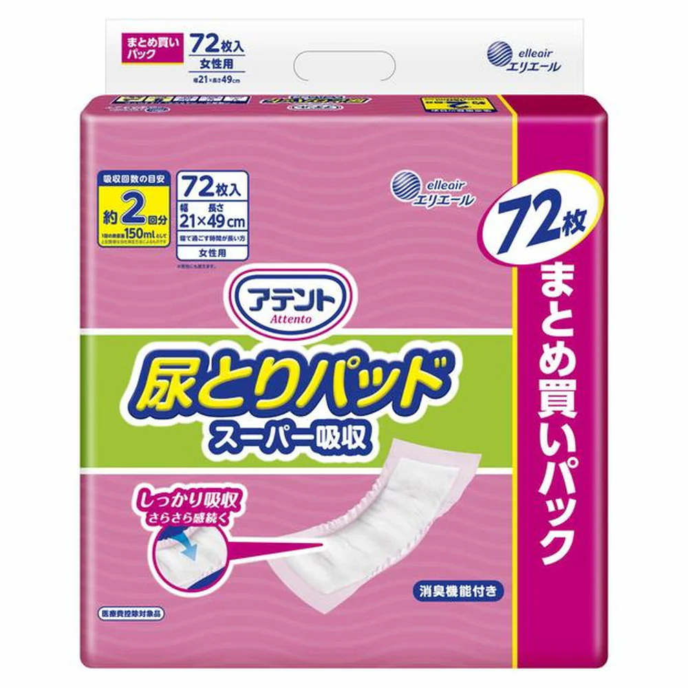 【大人用紙おむつ類】エリエール アテント 尿とりパッドスーパー吸収 女性用 72枚 - Image 5
