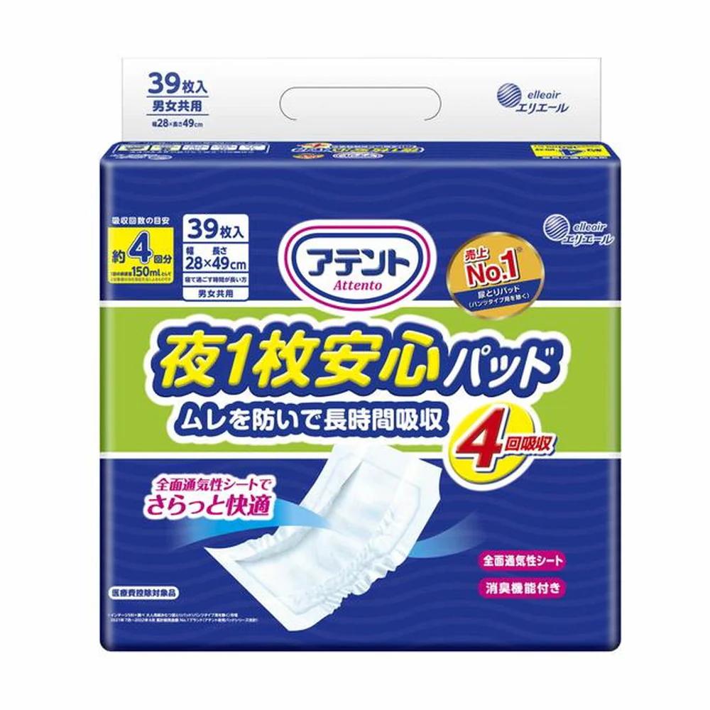 大王製紙 アテント 夜1枚安心パッド 4回吸収 39枚