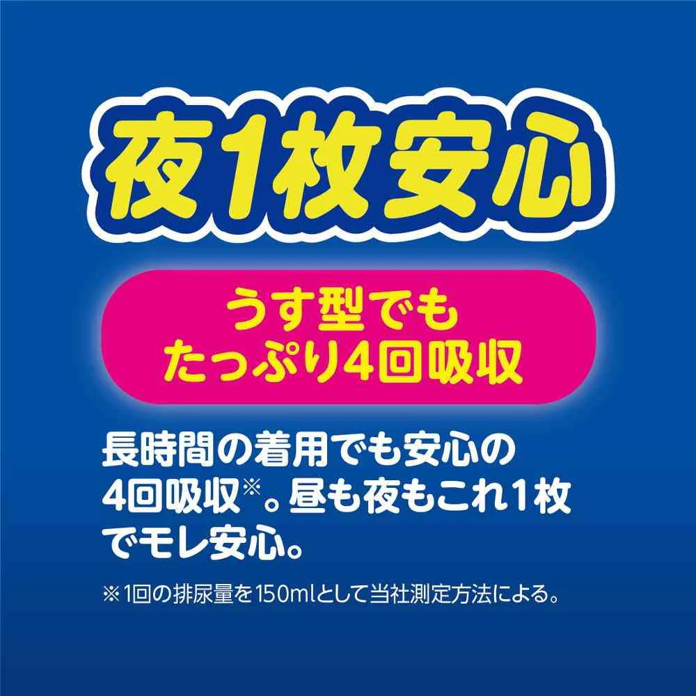 大王製紙 アテント夜1枚安心パンツはき心地すっきり男女共用M 20枚 - Image 8