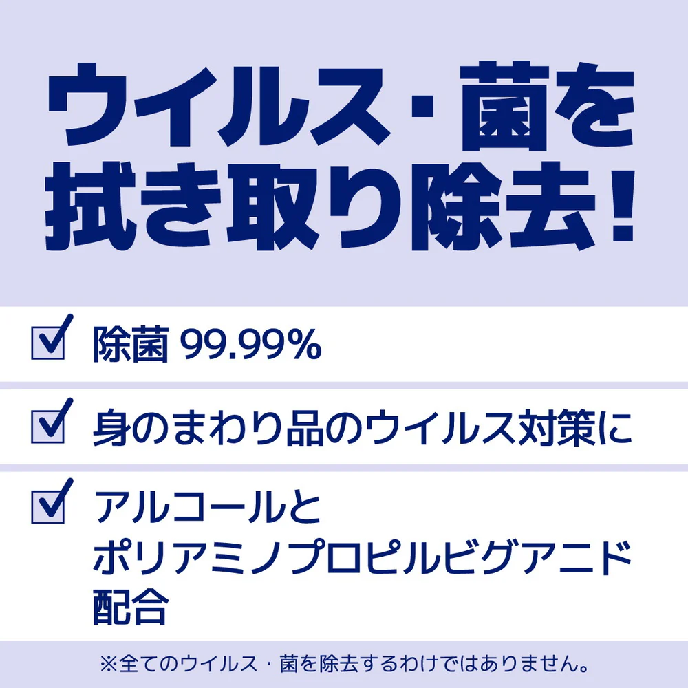 エリエール除菌できるタオル アルコールウィルス詰替 70枚×3個パック - Image 2