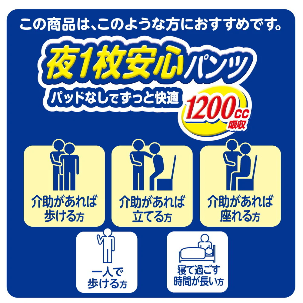【大人用紙おむつ類】アテント夜1枚安心パンツ パッドなしでずっと快適 M 14枚 - Image 10