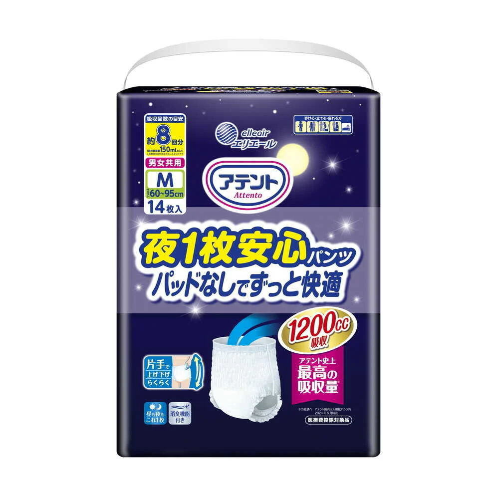 【大人用紙おむつ類】アテント夜1枚安心パンツ パッドなしでずっと快適 M 14枚 - Image 6