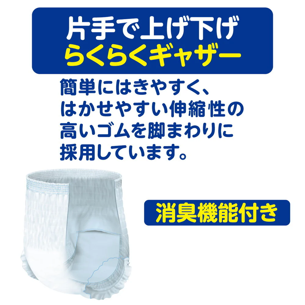 【大人用紙おむつ類】アテント夜1枚安心パンツ パッドなしでずっと快適 L 12枚 - Image 4